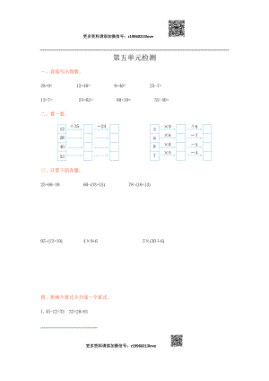 第五单元检测卷1(1).doc