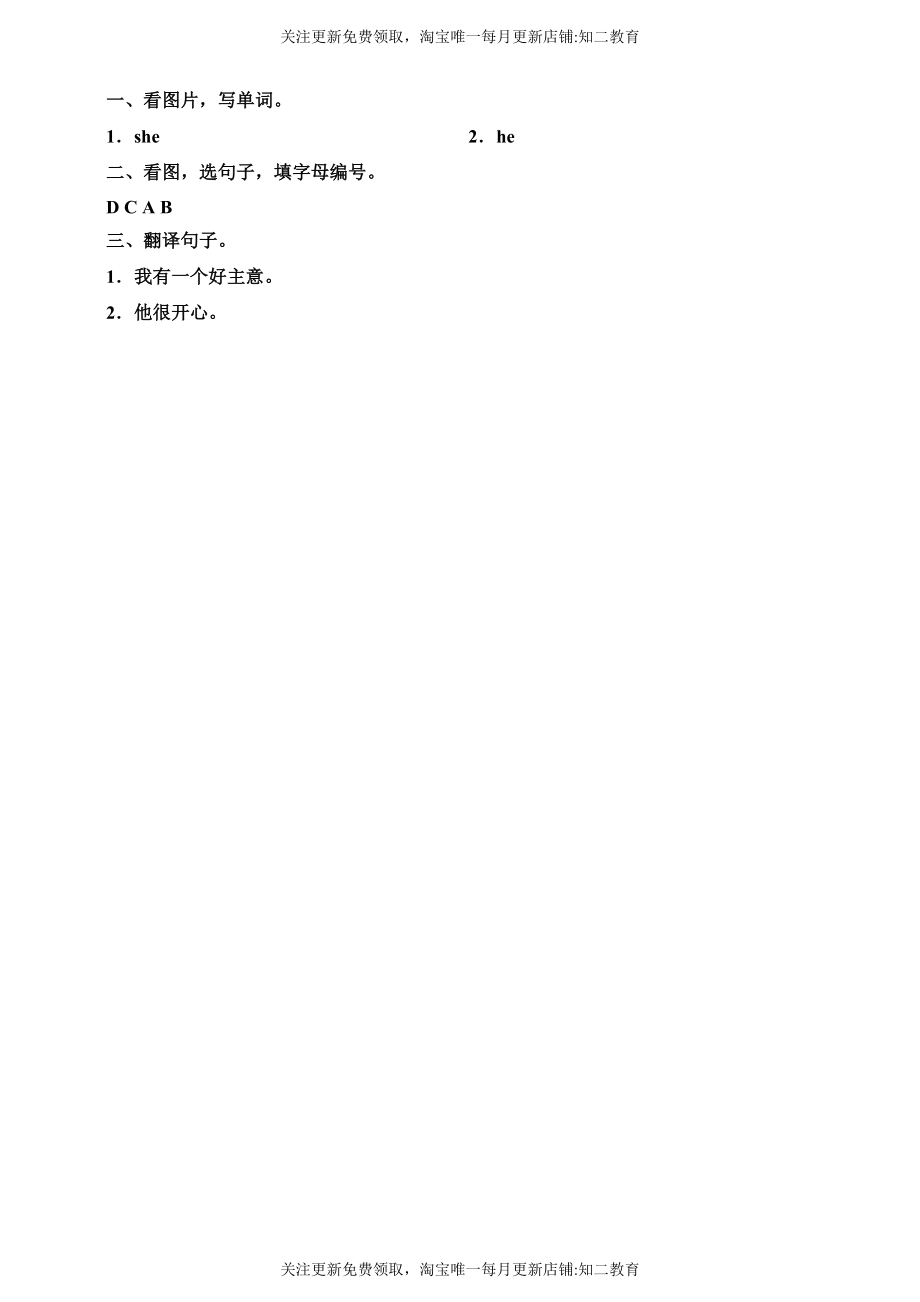 Unit 3 Are you happy Enjoy a story Learn the sounds 习题.doc_第2页