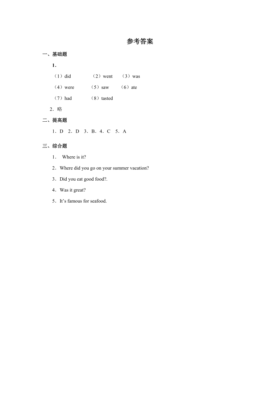 人教版新起点第六年级上册 Unit1习题——第二课时.docx_第3页