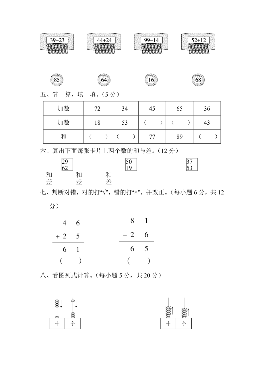 周测培优卷10(13).docx_第2页