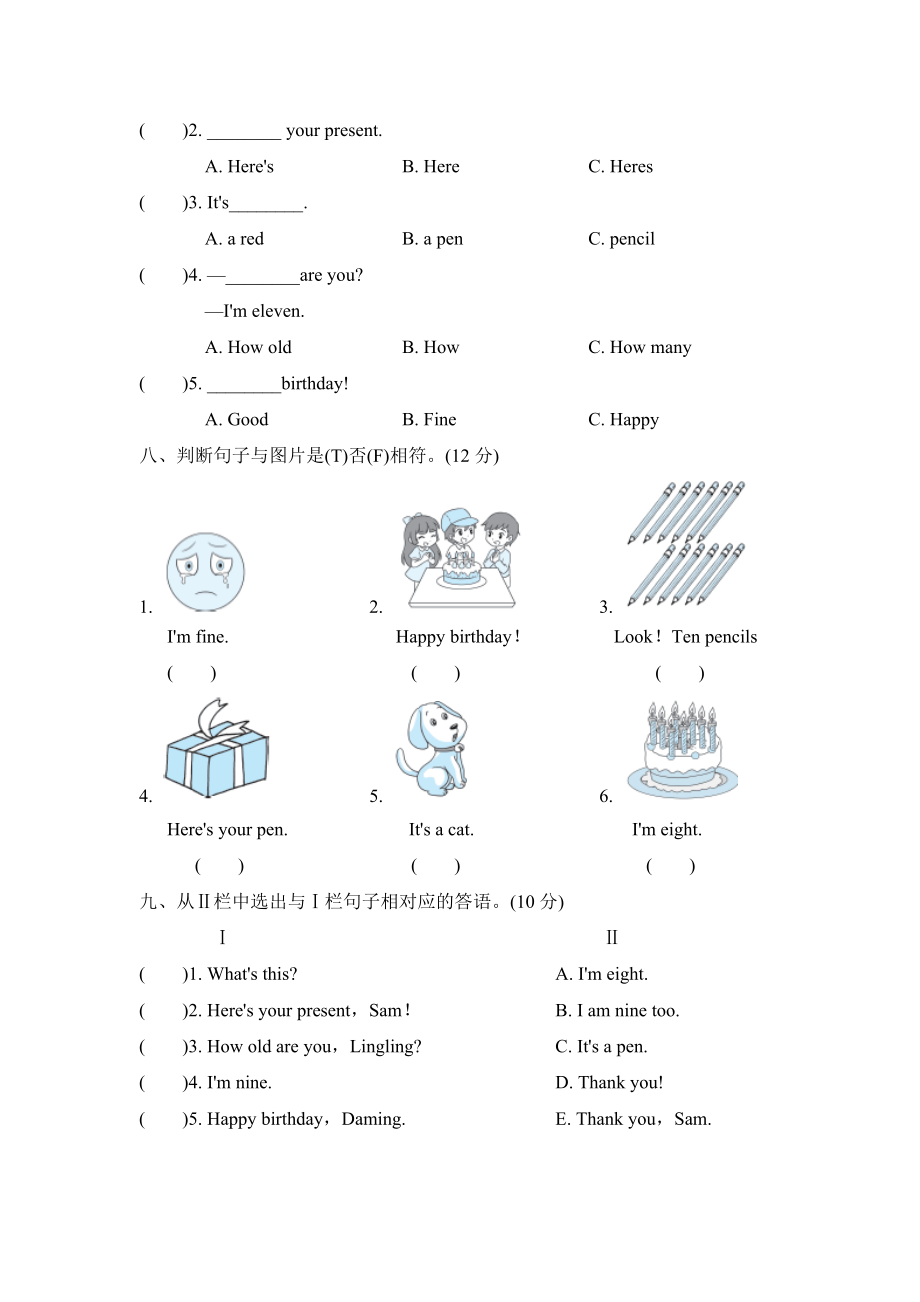 Module6模块知识梳理卷.doc_第3页