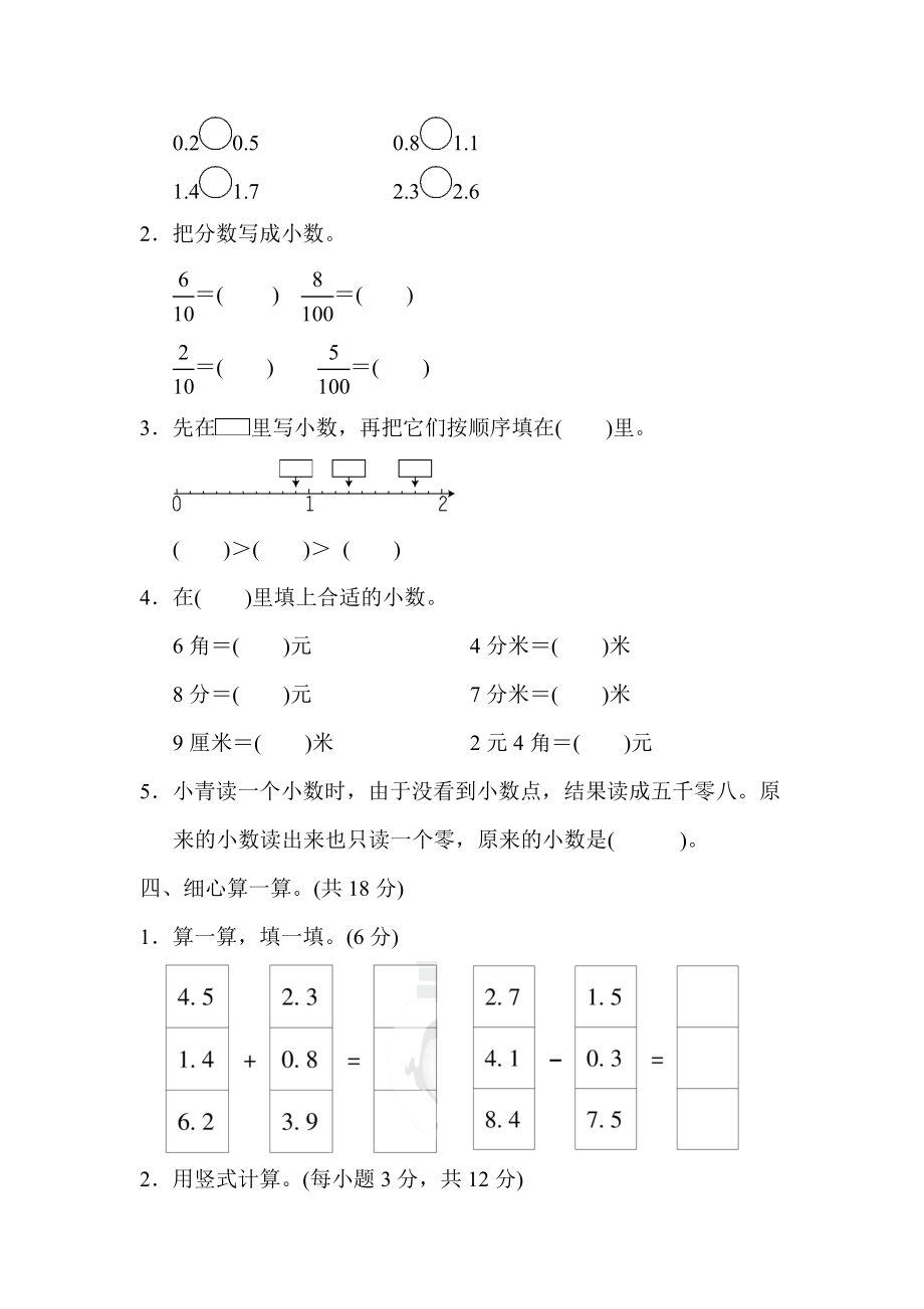 周测培优卷11(5).docx_第2页