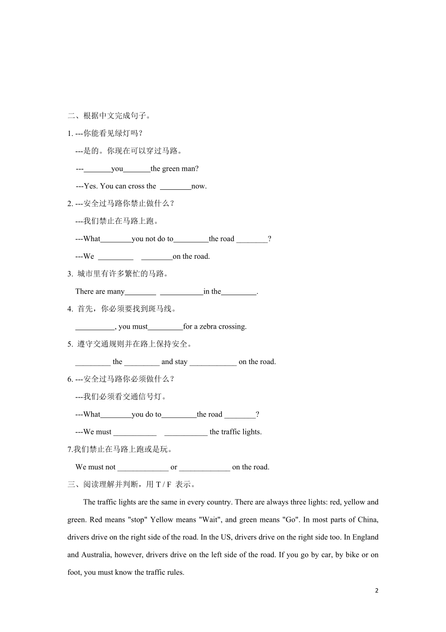 【精品】Unit4 Grammar time（练习及解析）-译林版（三起）-六年级英语下册.doc_第2页