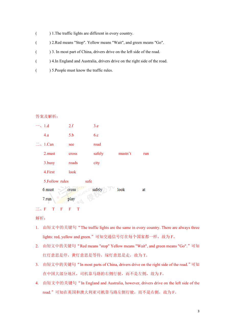 【精品】Unit4 Grammar time（练习及解析）-译林版（三起）-六年级英语下册.doc_第3页