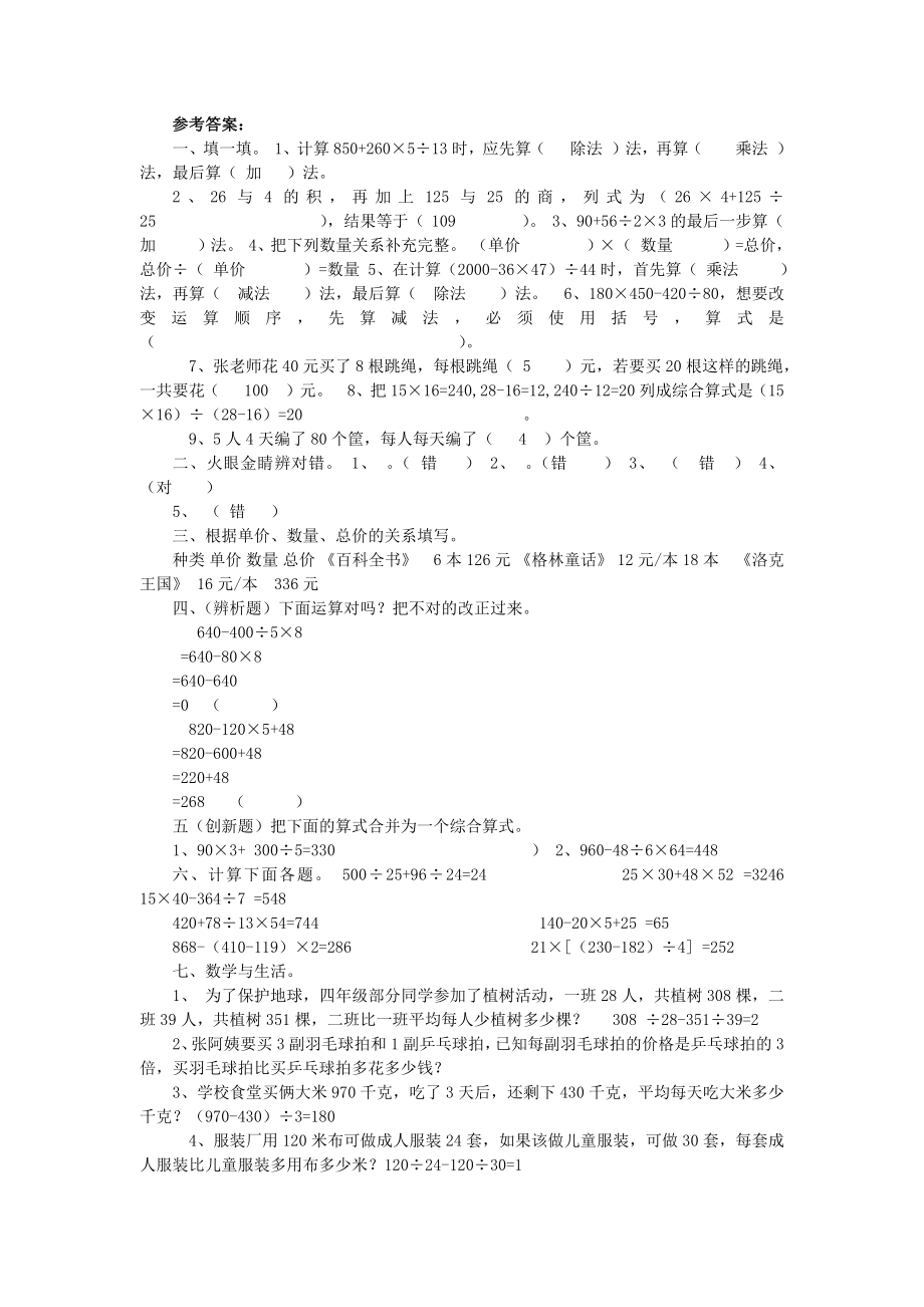 第七单元测试卷（二）(2).docx_第3页