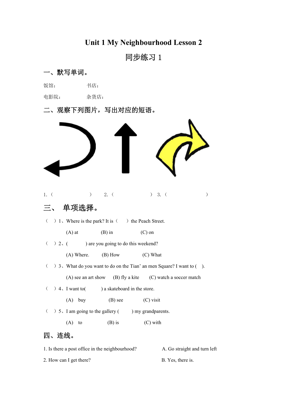 Unit 1 My Neighbourhood Lesson 2 同步练习1.doc_第1页