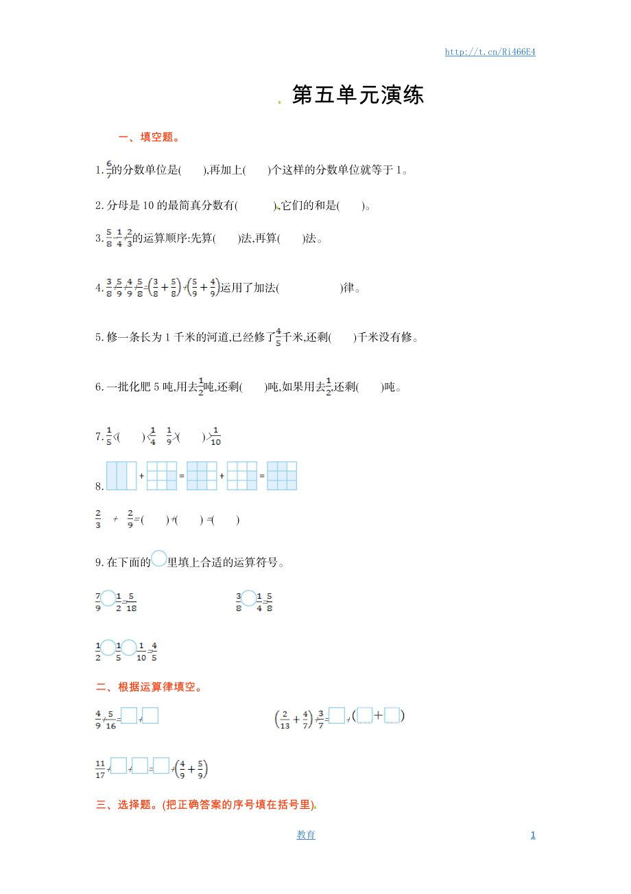 五年级下册数学单元测试-第五单元-苏教版.doc_第1页