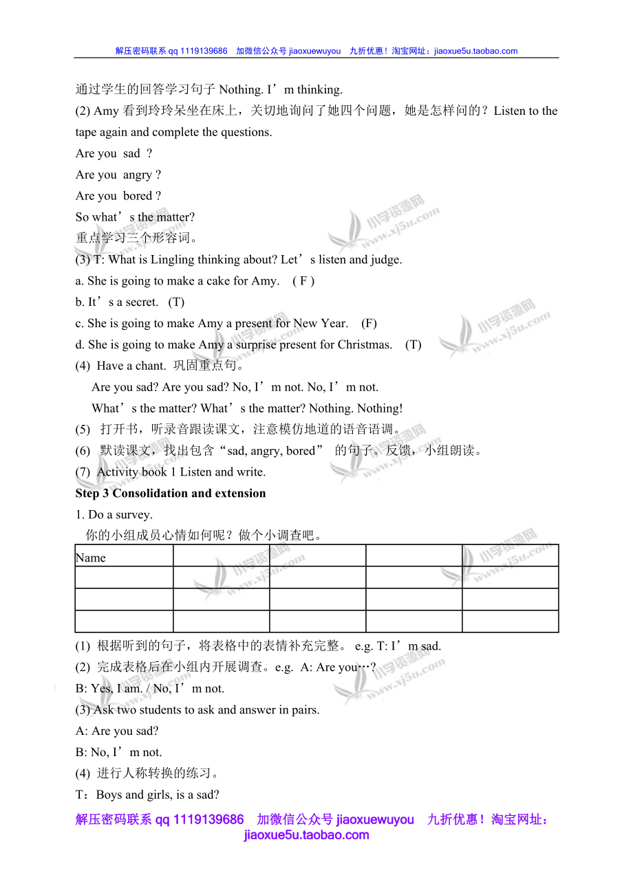 外研版一起小学英语五上《Module 9Unit 1 Are you sad》word教案 (3).doc_第2页