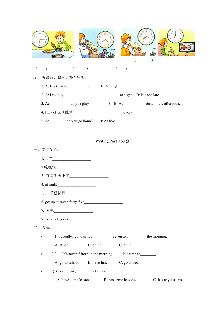 Unit3 My day（含听力原文+答案+重点解析）译林版(三起) -四年级英语下单元测试.doc_第2页