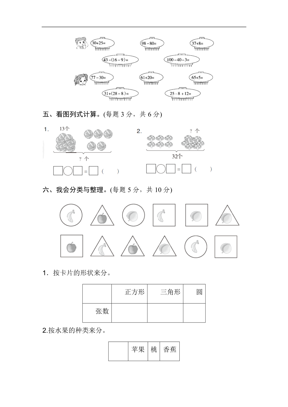 期末测试卷2(1).docx_第3页