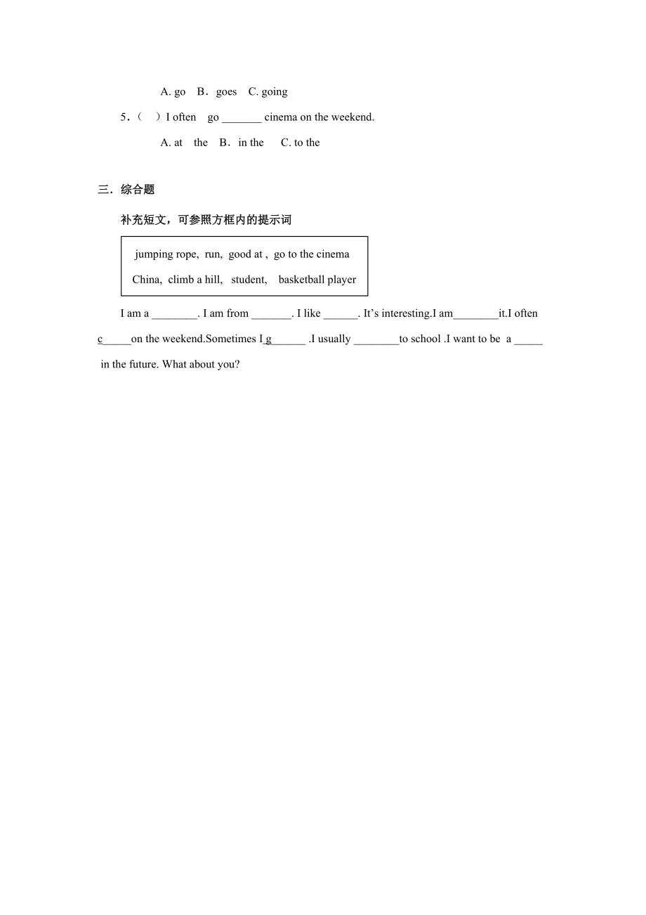 人教新起点四年级上册Unit2 习题 第1课时.docx_第2页