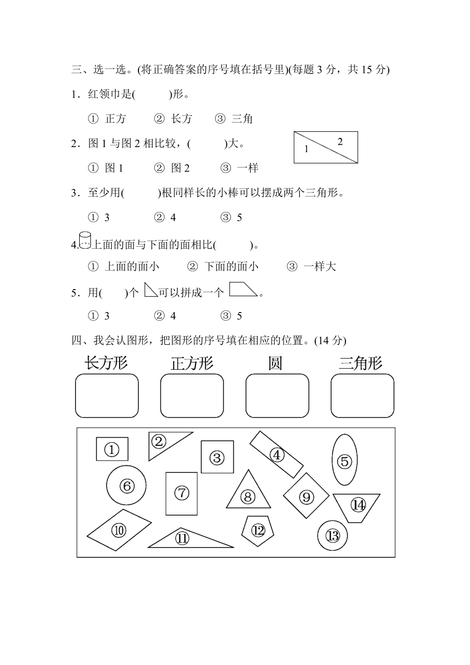 第六单元测试题(2).docx_第2页