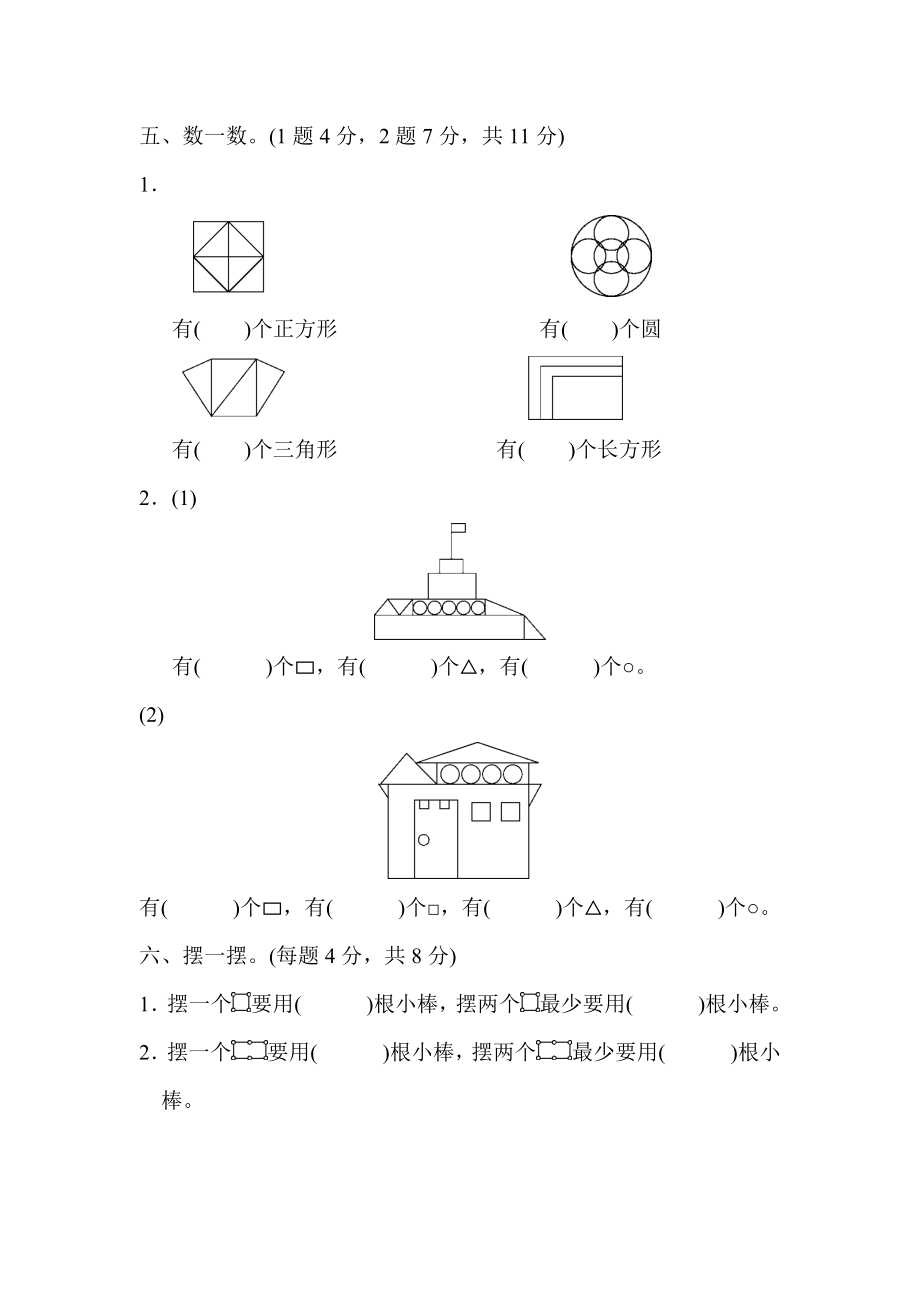 第六单元测试题(2).docx_第3页