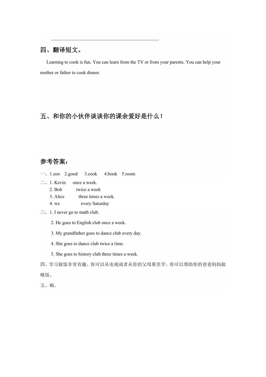 Unit 5 Free Time Lesson 3 同步练习3.doc_第2页