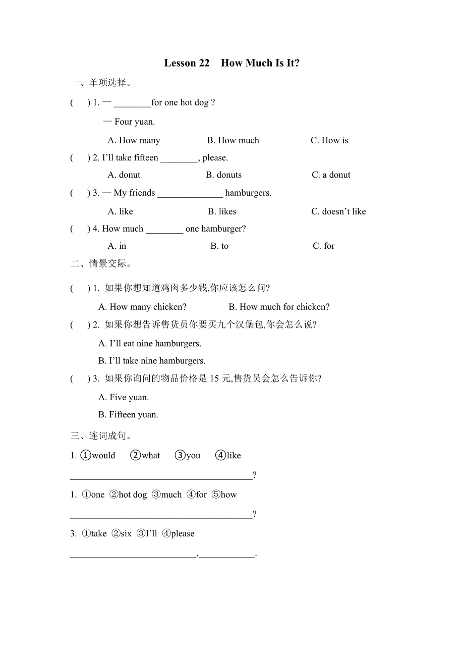 Lesson 22.doc_第1页