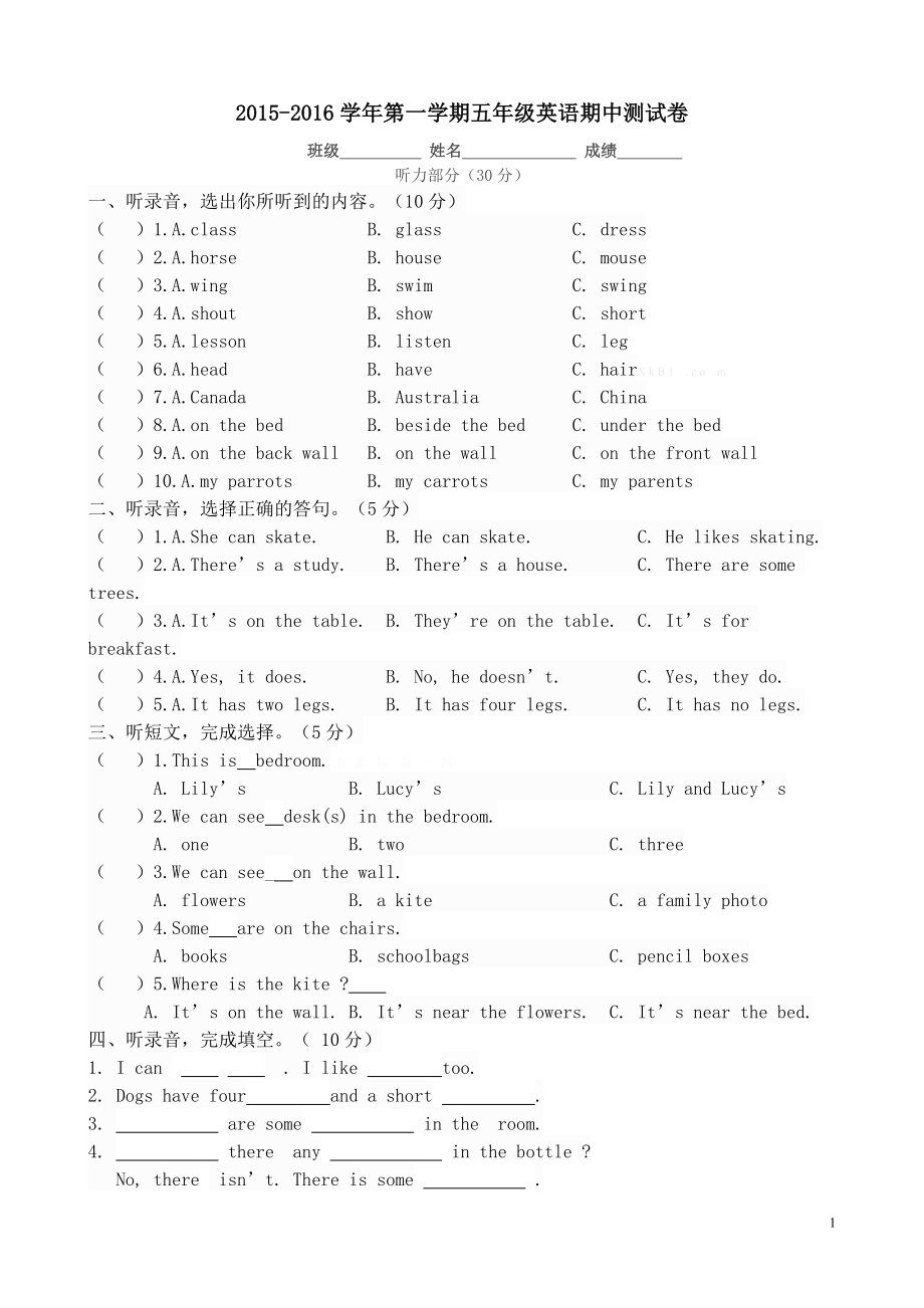 第一学期译林版五年级英语期中试卷.doc_第1页