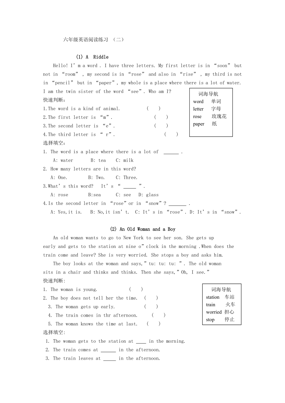 【沪教牛津版（三起）】六年级上册英语 阅读练习（二）.doc_第1页