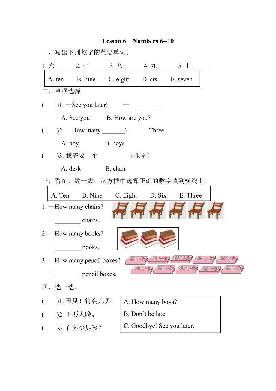 三（上）冀教版英语 Unit 1 课时练.6 (2).docx_第1页