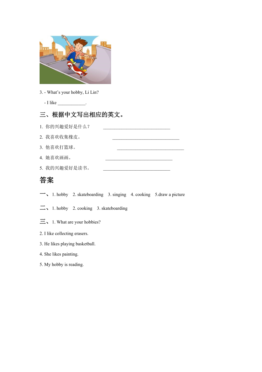 Unit 4 Hobbies Lesson 2 习题.doc_第2页