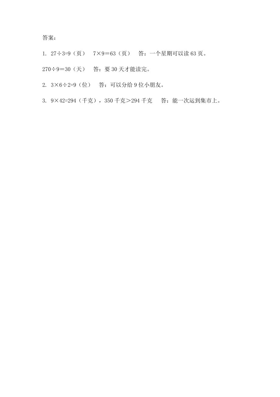 6.4.4 练习十五.docx_第2页