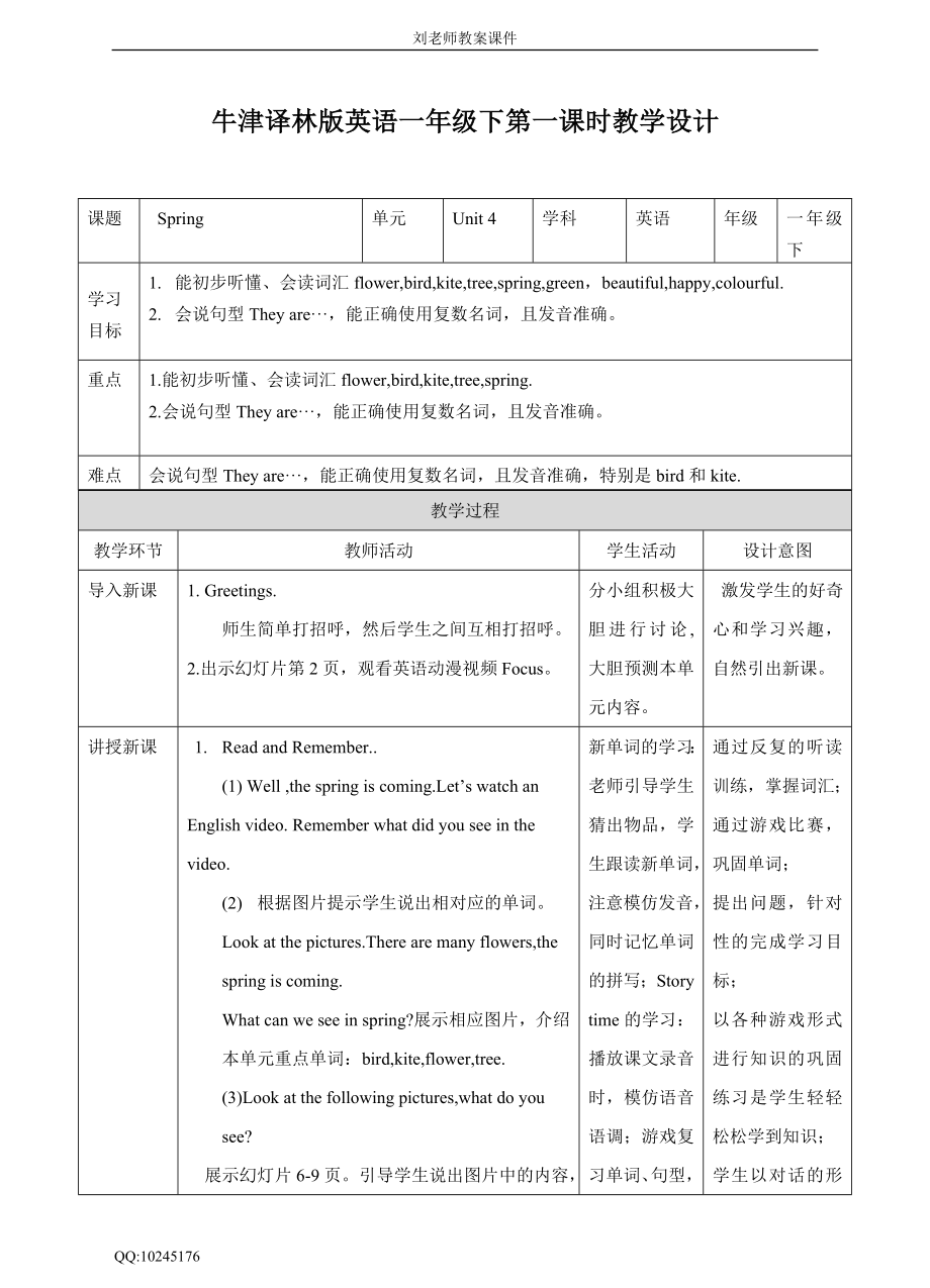 Unit 4 Spring (1) 教案.doc_第1页