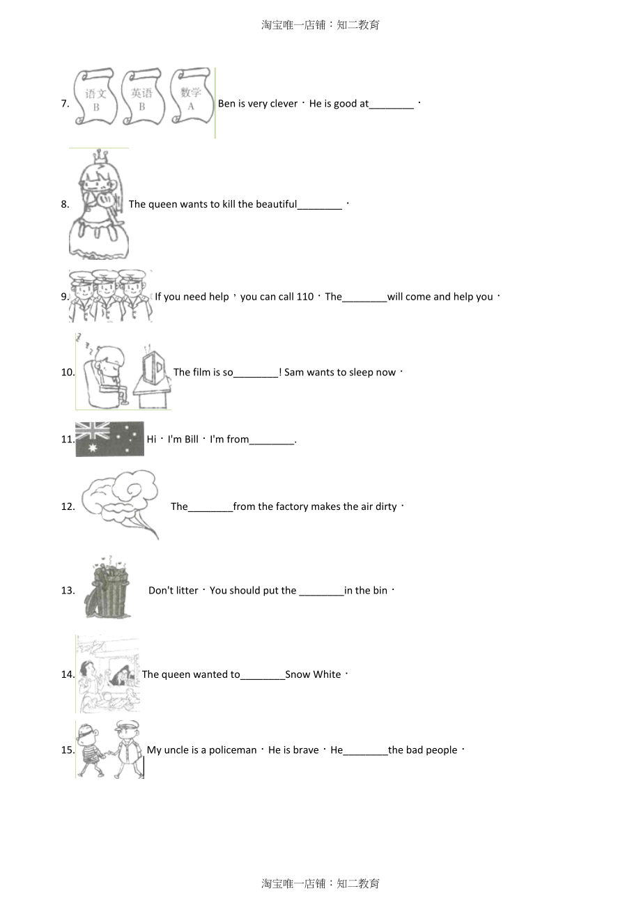 牛津上海版小学英语六年级上册期末专项复习：单词拼写.doc_第2页