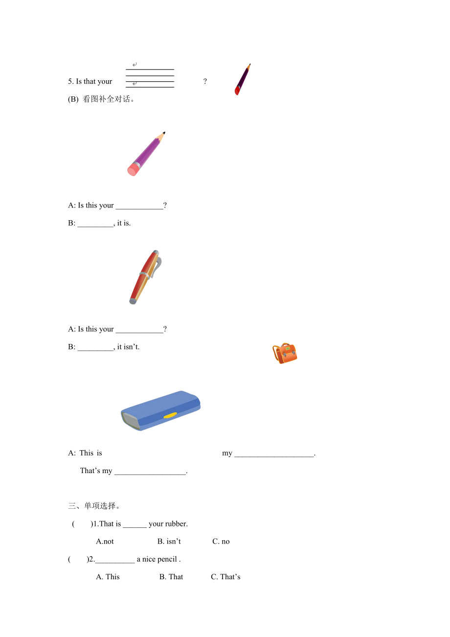 【精品】Unit3第三课时(练习及解析)译林版(三起)-三年级英语下.doc_第2页