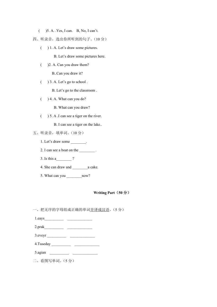 Unit4 Drawing in the park（含听力原文+答案+重点解析）译林版(三起) -四年级英语下单元测试.doc_第2页