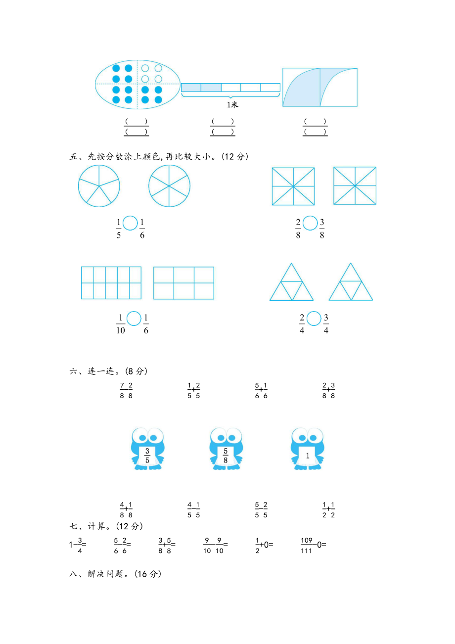 第九单元测试卷.2.docx_第2页