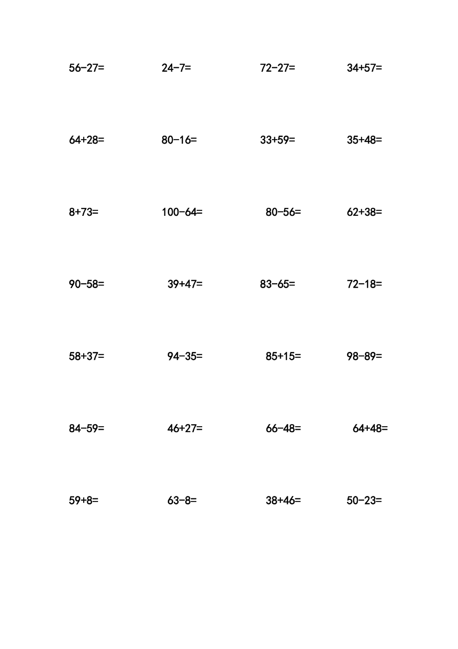 最新冀教版二年级数学竖式计算练习题100道.doc_第3页