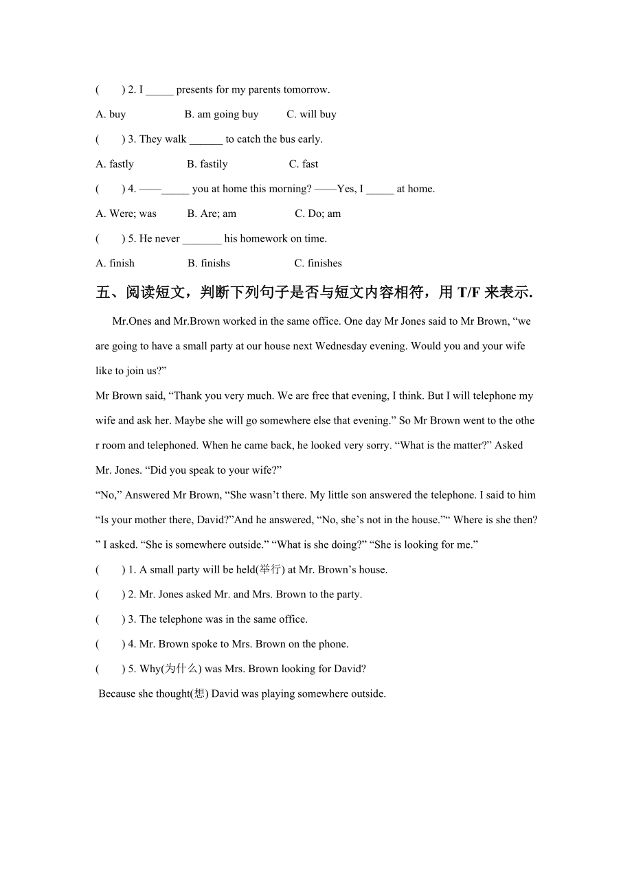 Unit 2 Good habits 同步练习1.doc_第2页