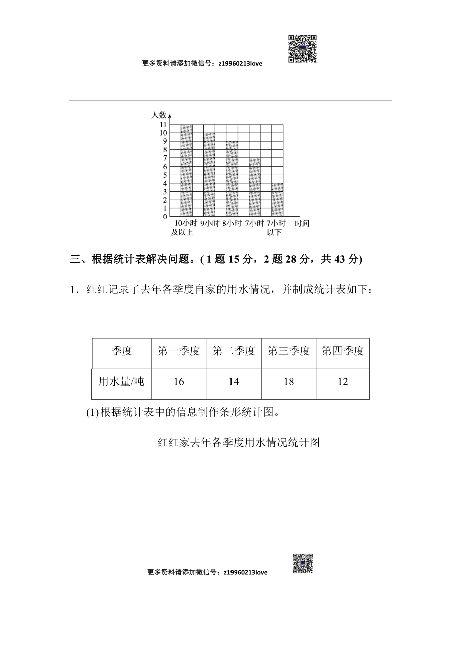 第七单元达标测试卷(4).docx_第3页