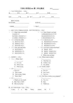 牛津小学英语新教材4A第二单元测试卷.doc