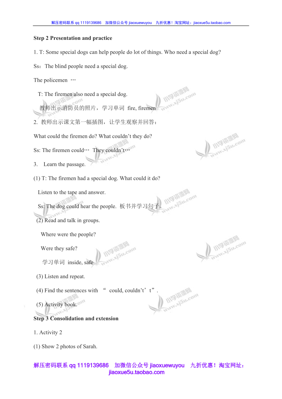 外研版一起小学英语五上《Module 7Unit 2 It could hear the people .》word教案 (1).doc_第2页