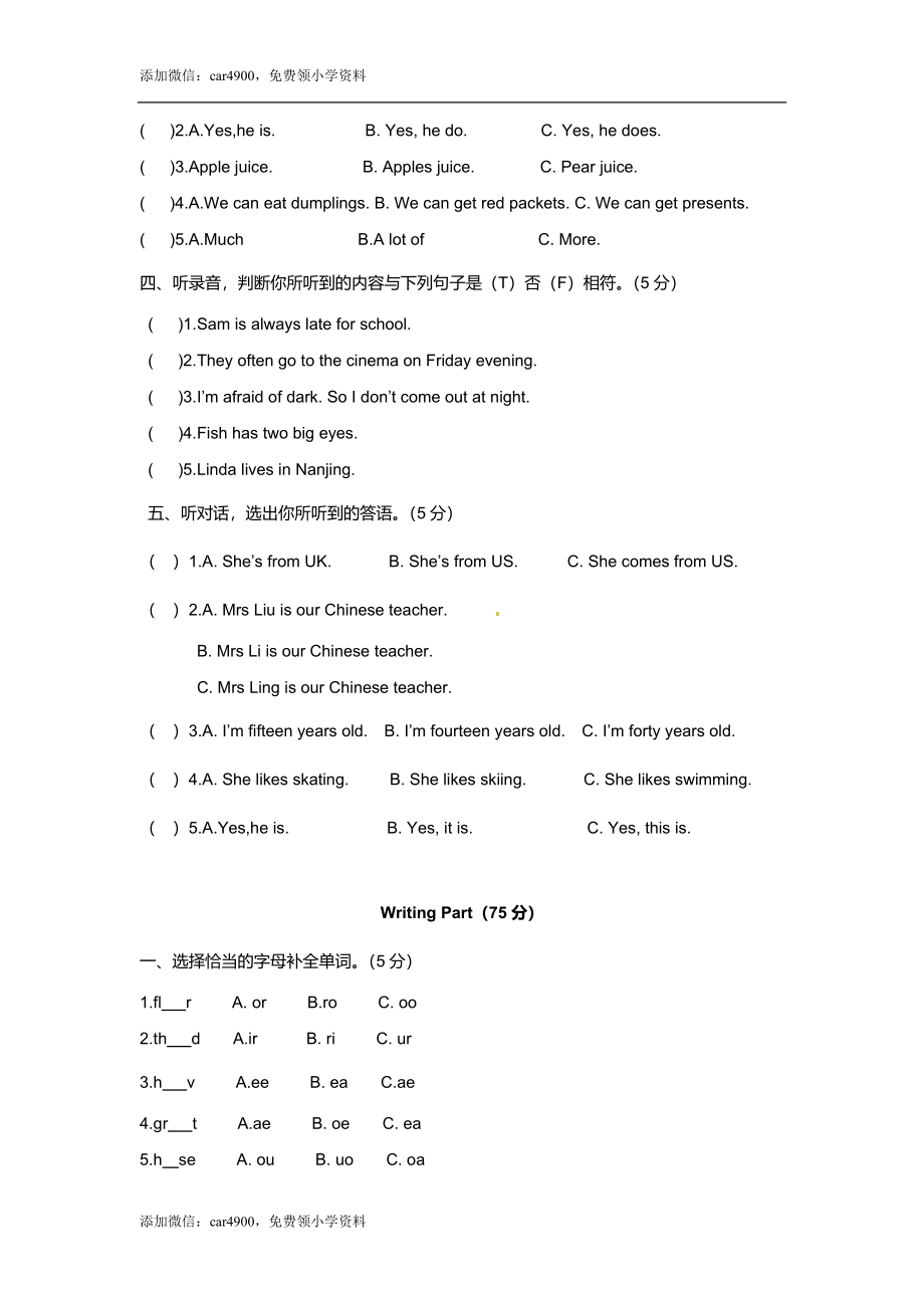 （听力+答案+解析）Unit 7 Protect the Earth译林版(三起).doc_第2页