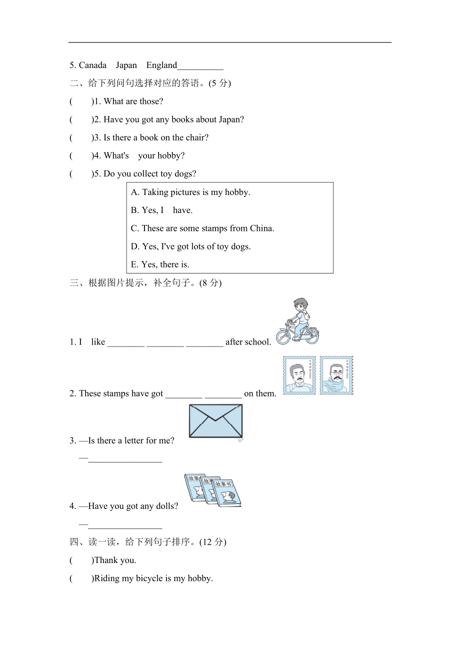 Module3 模块知识梳理卷.doc_第3页