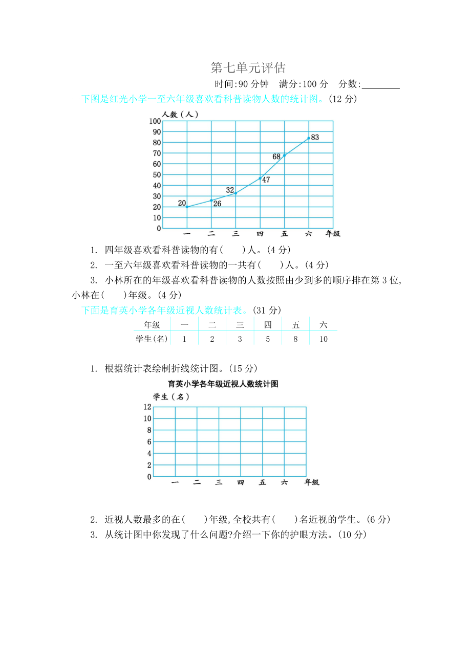 第七单元测试卷B.docx_第1页