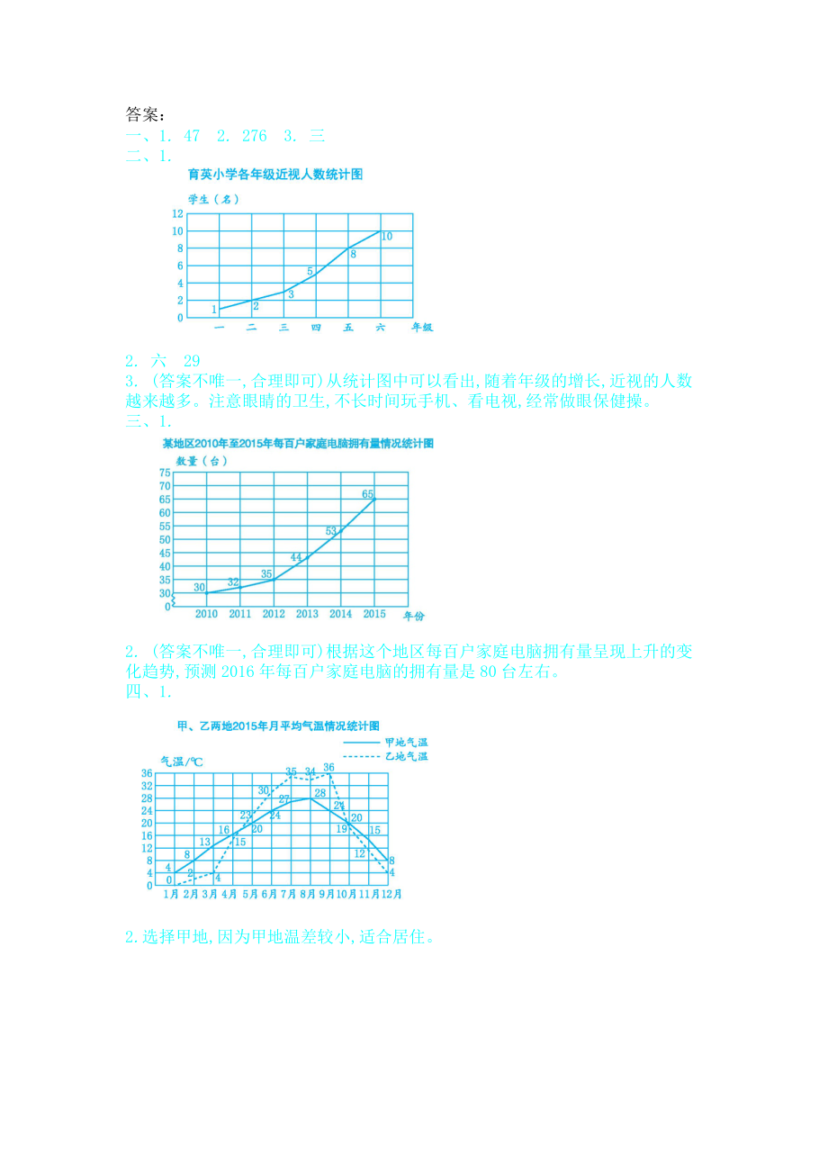 第七单元测试卷B.docx_第3页