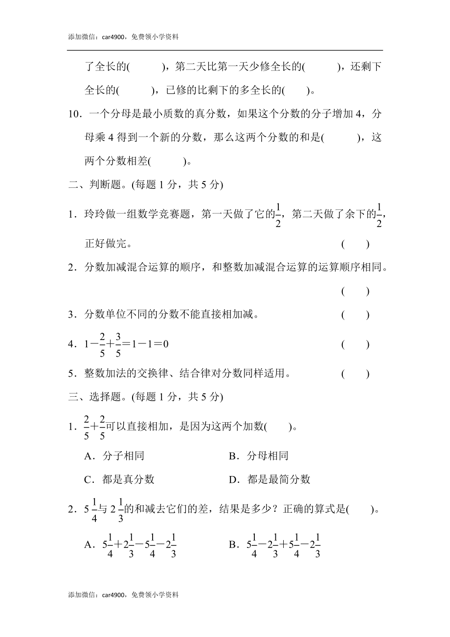 第六单元达标测试卷.docx_第2页