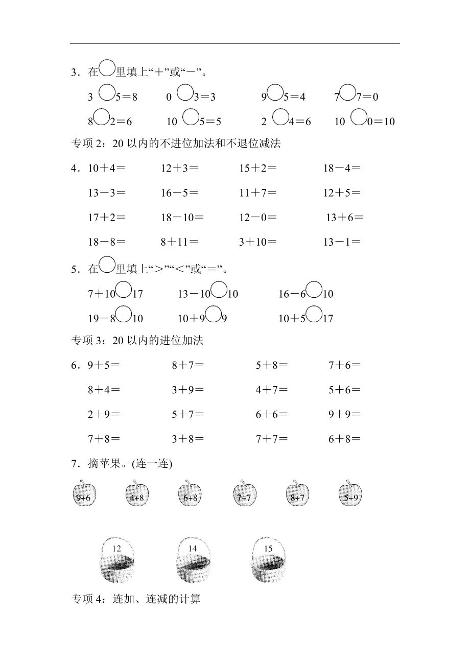 题型突破卷(2).docx_第2页