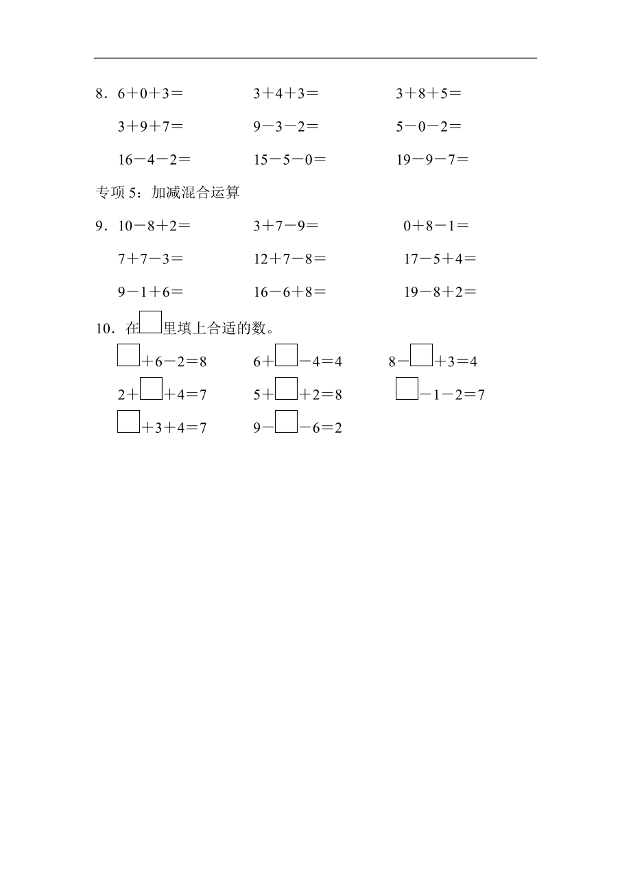 题型突破卷(2).docx_第3页