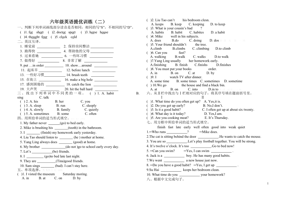 牛津译林六年级下册英语提优训练(期中考试)二.doc_第1页