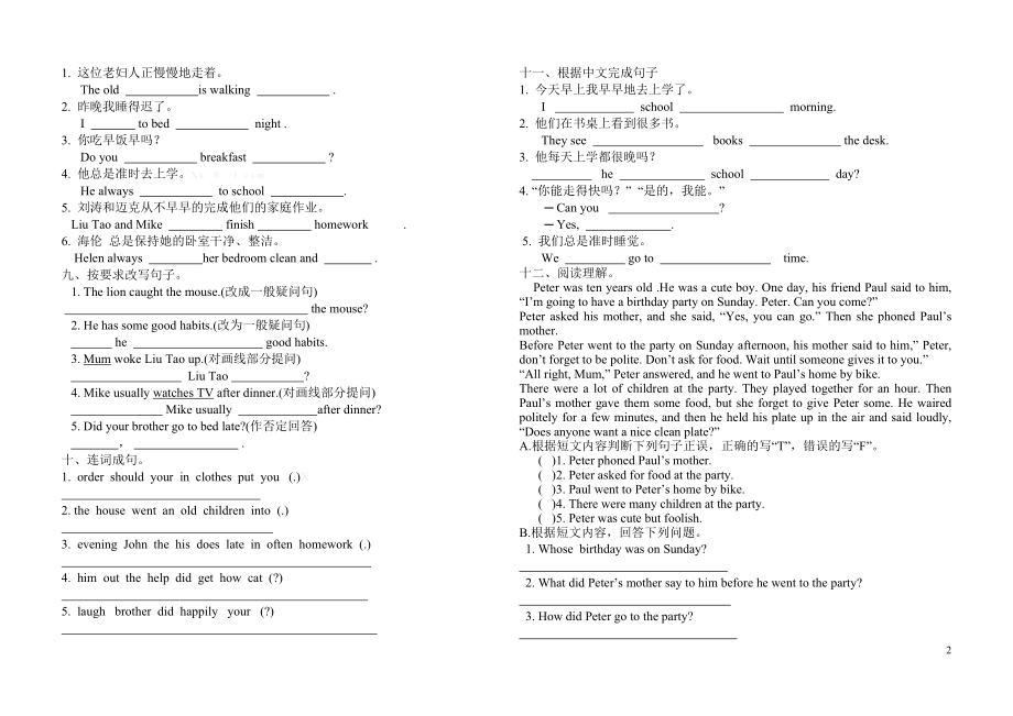 牛津译林六年级下册英语提优训练(期中考试)二.doc_第2页