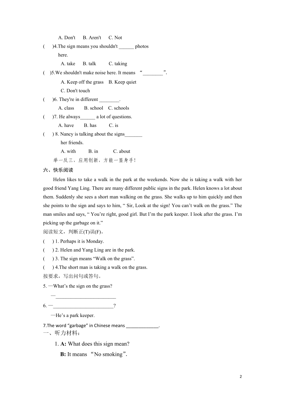 六年级上英语课课练-Unit1Public signs Period 4-译林版（三起）.doc_第2页