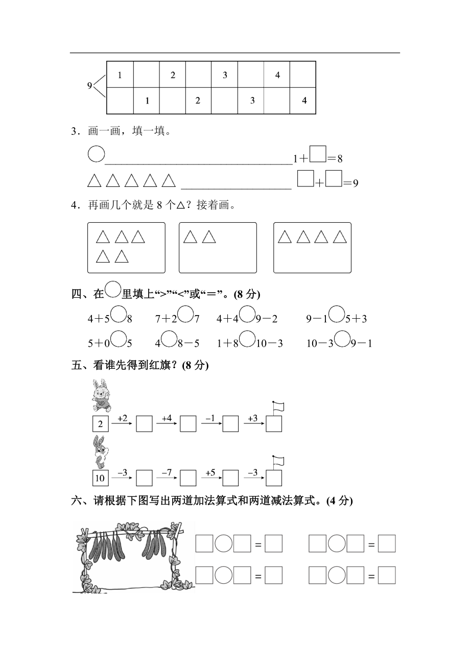 第五单元达标测试卷(2).docx_第2页