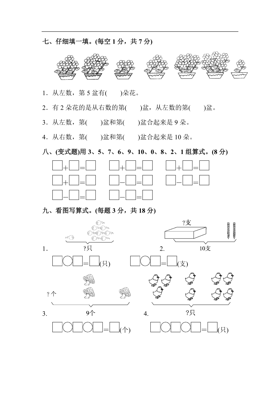 第五单元达标测试卷(2).docx_第3页