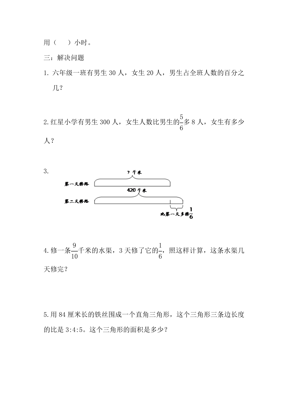 z.6 综合练习.doc_第2页