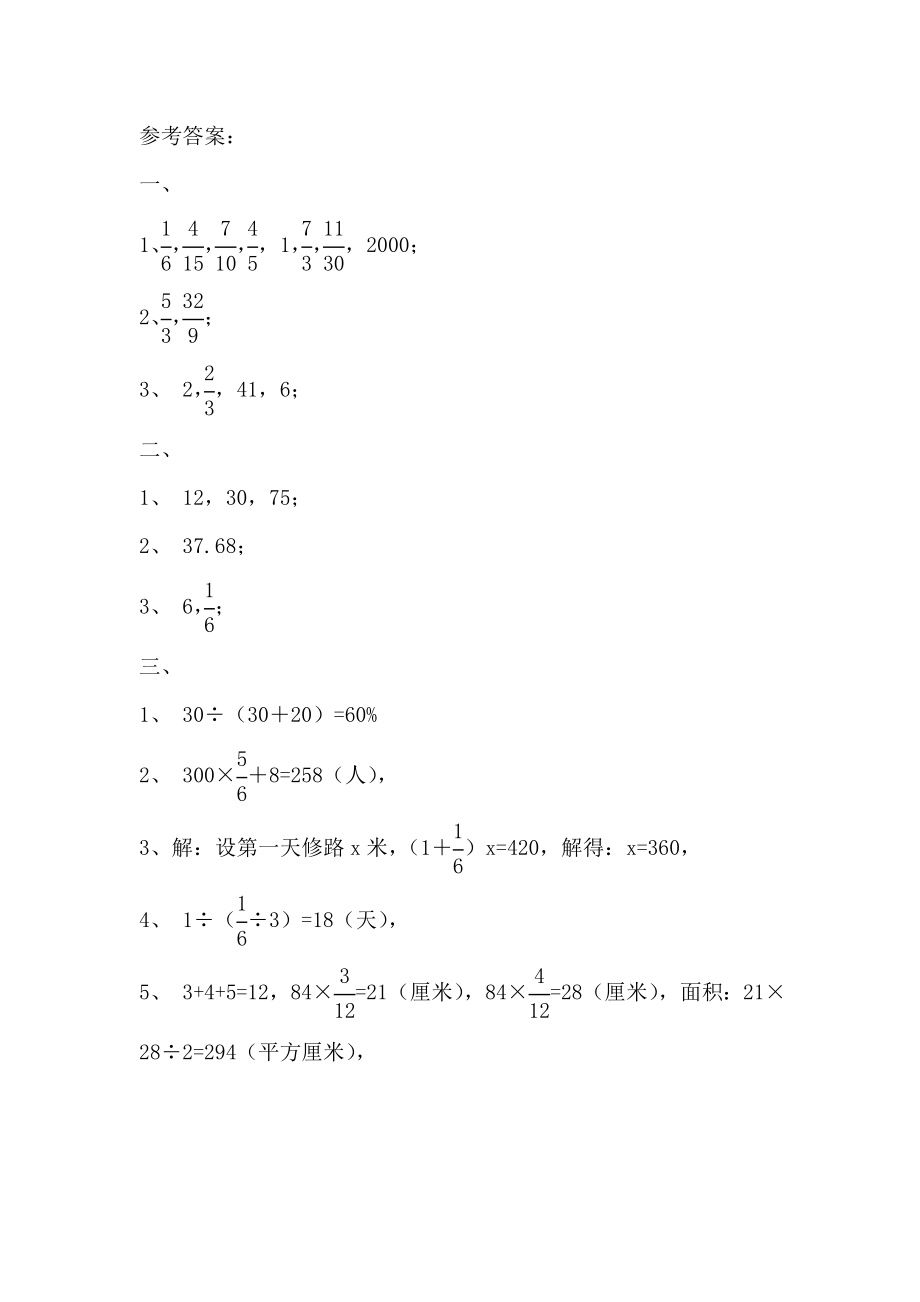 z.6 综合练习.doc_第3页