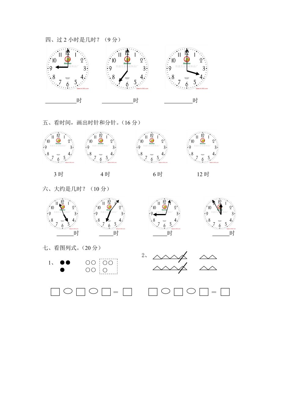 第七单元测试4.doc_第2页