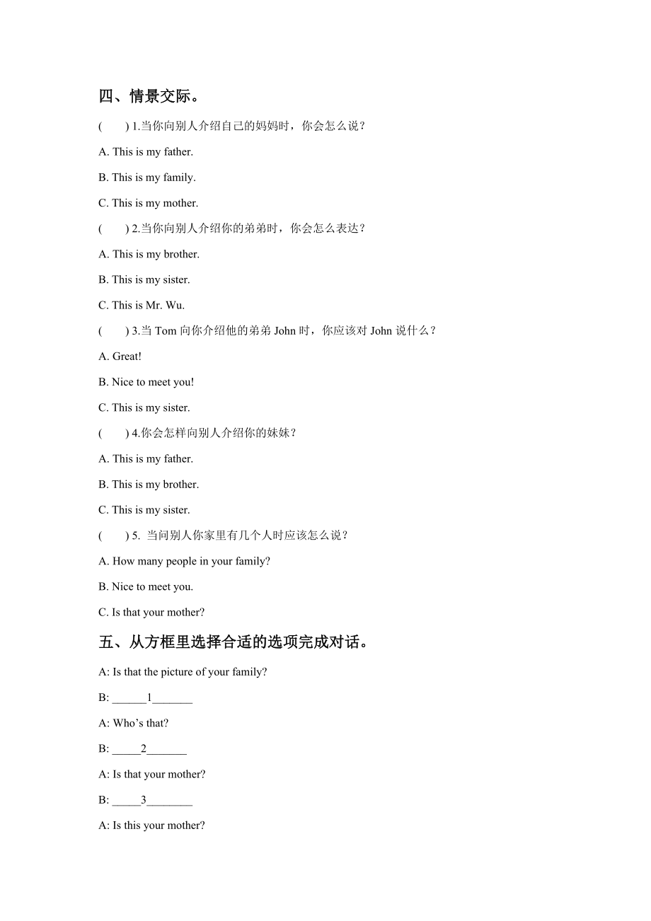 Unit 4 My Family Lesson 3 同步练习 3.doc_第2页